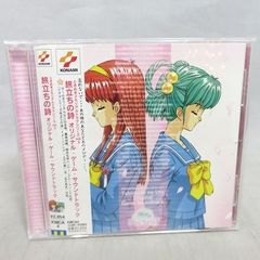 ときめきメモリアル 旅立ちの詩 オリジナル・サウンドトラック ときめきメモリアルドラマシリーズ Vol.3
