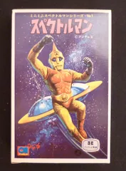 アオシマ アタック７シリーズNo.5 ジェッター号 絶版品 (スペクトルマン) Amazon.co.jp: アオシマ スペクトルマン ボントトルエカ