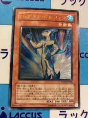 遊戯王　N・アクア・ドルフィン　レリーフ/アルティメット