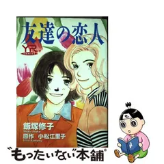 2024年最新】飯塚修子の人気アイテム - メルカリ