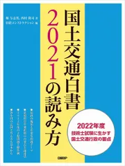 2025年最新】国土交通白書の読み方の人気アイテム - メルカリ