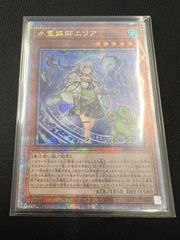 遊戯王 水霊媒師エリア 25th クオシク　レイジオブジアビス