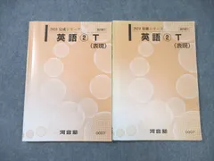 河合塾　難関私立大学コース　2024年　テキスト　41冊 2025年最新】河合塾テキストの人気アイテム - メルカリ