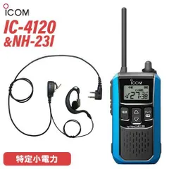 ICOM IC-23 デュアルバンドトランシーバー アイコム IC-23 144/430MHz デュアルバンドトランシーバー