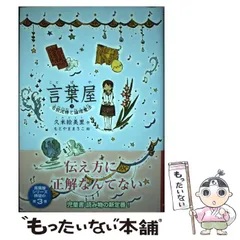 2026年最新】言葉屋の人気アイテム - メルカリ