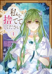 俺様ティーチャー 色紙 俺様ティーチャー 22 (花とゆめCOMICS)／椿いづみ - メルカリ