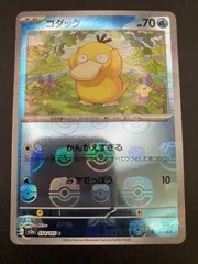 最安値　PSA10 ポケモン　コダック　マスターボールミラー　151 マスボ 最安値 PSA10 ポケモン コダック マスターボールミラー 151