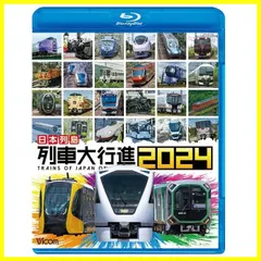 2024年最新】真岡鐵道の人気アイテム - メルカリ