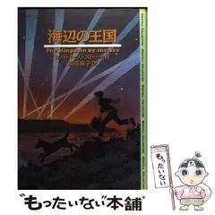 【中古】 ガメラ ７/徳間書店/槇村ただし 2025年最新】徳間書店の人気アイテム - メルカリ