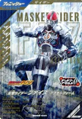 SC05章 LR 仮面ライダーファイズ アクセルフォーム パラレル BANDAI ガンバレジェンズ SC05-025 仮面ライダーファイズ