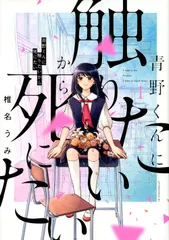 【直筆サイン】青野くん ブロマイド 狩野翔 71JKnWkvhyL._AC_SY200_QL15_.jpg