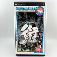 未開封 街 運命の交差点