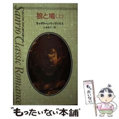 中古】 能力・努力・運 成功の条件と生きがい （岩波ジュニア新書 ...