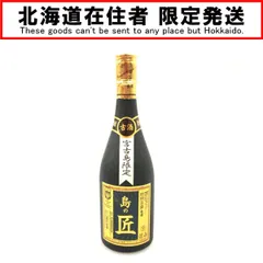 2025年最新】琉球泡盛 島の匠の人気アイテム - メルカリ