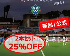 湘南ベルマーレイヤーDVD NONSTOP FOOTBALLの真実 第6章ー2019回帰ー DVD 2025年最新】湘南ベルマーレイヤーDVD NONSTOP FOOTBALLの真実