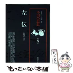 【中古】 神戸/徳間書店 2025年最新】徳間書店の人気アイテム - メルカリ