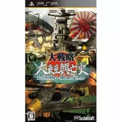 【中古】PSPソフト 大戦略 大東亜興亡史 第二次世界大戦勃発!～枢軸軍対連合軍 全世界戦～