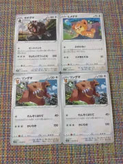 PSA10 連番 希少 ヒメグマ066 リングマ067 進化ライン 神秘なる山 2025年最新】リングマの人気アイテム - メルカリ