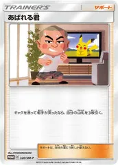 2025年最新】あばれる君 ポケカの人気アイテム - メルカリ