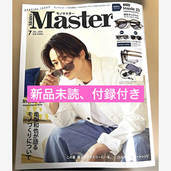 MonoMaster モノマスター 7月号 亀梨和也