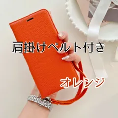 iPhone7 8 SE 13 14 人気オレンジ 手帳型ケース  カバーおしゃれ 肩掛けショルダー無地 かわいい アイフォン アイホン カード収納 カード入れ オレンジ 橙