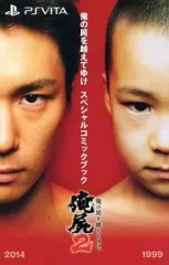 【中古】限定版コミック 俺の屍を越えてゆけ スペシャルコミックブック 特典