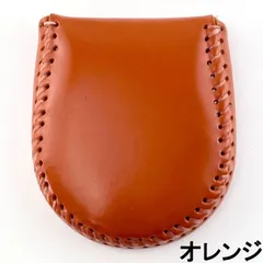 【新品】本革コインケース 小銭入れ 完全手作り 手縫い仕上げ コンパクト 使いやすい オレンジ
