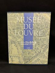 ルーブル名作選　読売新聞社　「輝きの18世紀フランス美術」