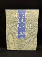 2024年最新】Musee duの人気アイテム - メルカリ