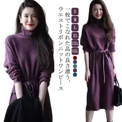 送料無料 ニットワンピース ハイネック ニット ワンピース 長袖 レディース  タートルネック ワンピース ハイネック レディース リボン付き エレガント きれいめ 着痩せ 通勤 結婚式 オフィス ゆ#runa2586