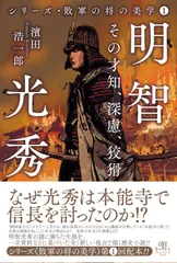 「稀少本」戦国期越中の攻防 「境目の国」の国人と上杉・織田 稀少本」戦国期越中の攻防 「境目の国」の国人と上杉・織田