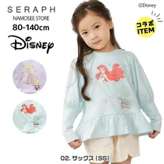 長袖Tシャツ キッズ ディズニープリンセス チュニック 女の子 セラフ 長袖 Tシャツ フリル カットソー ラプンツェル アリエル 春 秋 冬トップス 140cm 130 120 110 100 90 80 綿100 かわいい キャラクター ベビー
