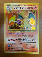 状態B リザードン LV 76 No 006 旧裏 エナジーバーン ポケカ