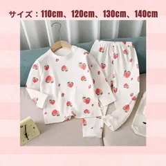 ☆いちご・イチゴ柄【110cm】 ☆パジャマ セットアップ 《別サイズ：120cm 130cm 140cmも有》 《別柄：乗り物柄》  ボーイズ ガールズ  キッズ 長袖 綿 子供 寝間着 上下セット ナイトウェア ルームウェア  新品  Baestar