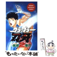 希少 グラップラー刃牙 1巻 初版 板垣恵介 秋田書店 チャンピオン