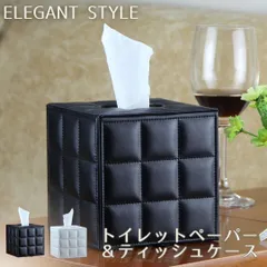トイレットペーパーホルダー PUレザーケース ホワイトorブラック 正方形 ボックス 小物入れ シンプル 卓上収納 大容量 リビング 寝室 イ