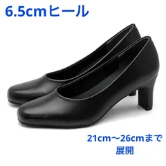 2025年最新】リクルートパンプスの人気アイテム - メルカリ