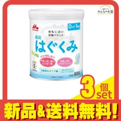 2026年最新】森永はぐくみ 大缶 800gの人気アイテム - メルカリ