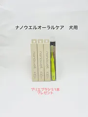 2023年最新】ナノウエルオーラルケアの人気アイテム - メルカリ