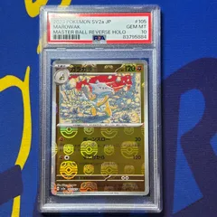 2025年最新】ガラガラ マスターボールの人気アイテム - メルカリ