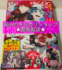 2024年最新】別冊少年チャンピオン 応募券の人気アイテム - メルカリ