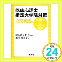 2024年最新】kals 心理の人気アイテム - メルカリ