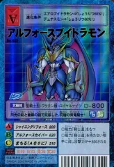 2025年最新】アルフォースブイドラモンの人気アイテム - メルカリ