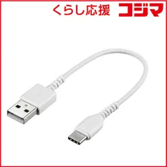 【 新品 未開封 】 BUFFALO 0.1m[USB-C ⇔ USB-A]2.0ケーブル 充電･転送 ホワイト BSMPCAC201WH 未使用 送料無料