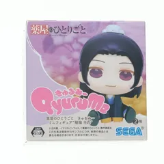 壬氏(じんし) 薬屋のひとりごと きゅるみー ミニフィギュア『猫猫 壬氏』(EX) プライズ(1107449) セガ