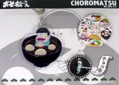【中古】その他雑貨(キャラクター) チョロ松 推し松セット 「おそ松さん」 アニメイトガールズフェスティバル2015グッズ