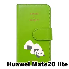 【新品未使用】Huawei Mate20 lite スマホケース 手帳型 (色：グリーン×柄：パンダおにぎり)moimoikka パンダ 食べ物 動物 flip2-mate20lite-gr-20131