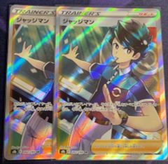 ポケモンカード　ポケカ　サポートSR　ジャッジマン　SR