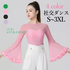 社交ダンス トップス 女性 社交ダンス衣装 上着 長袖 社交 モダンラテンダンス用上着 競技着 女性用 ダンス ダンス衣装  vii3v149189