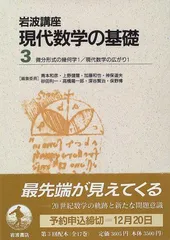 特性類と幾何学 | 森田 茂之 |本 | 通販 | Amazon